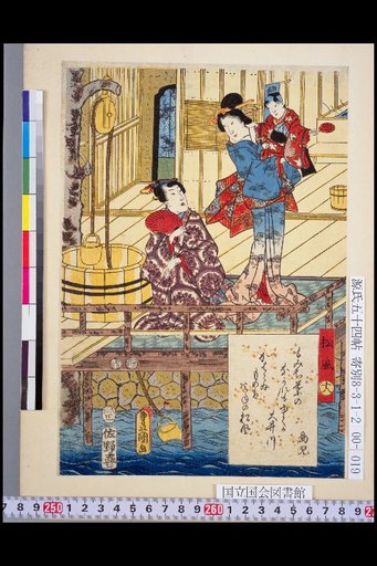 Matsukaze (The Pine Wind) 18