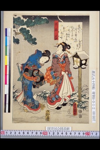 Sugoroku (The Safflower) 6