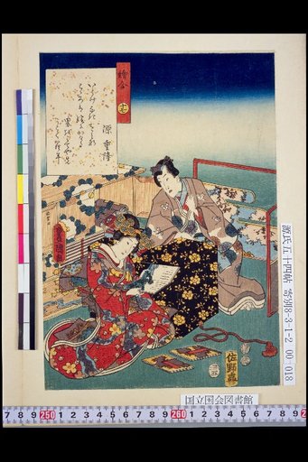 E-awase (The Picture Contest) 17