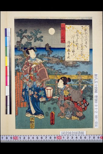 Akashi (Akashi) 13