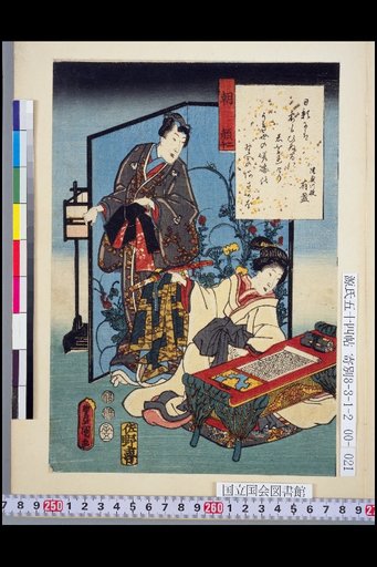 Asagao (The Morning Glory) 20