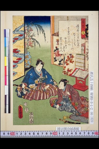 Usugumo (The Thin Clouds) 19