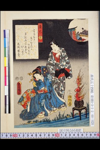 Kagari-bi
