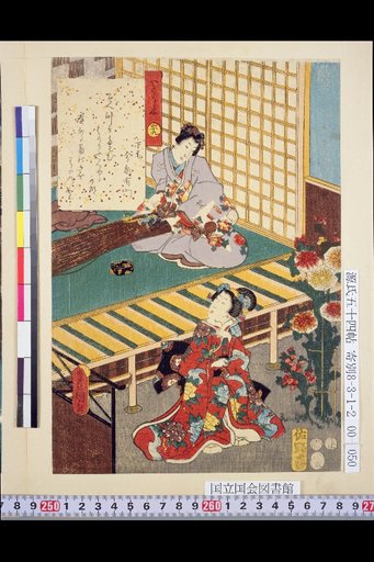 Yatori-gi