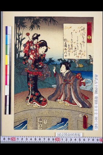Takekawa
