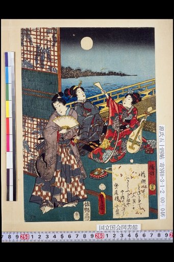 Hashihime