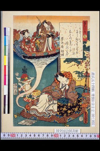 Yume no Ukibashi