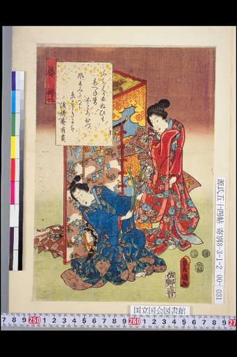 Fujibakama