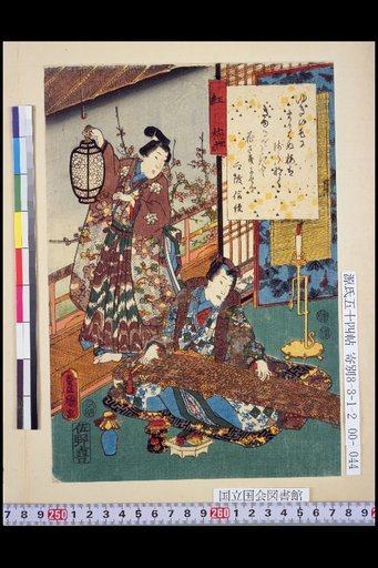 Beni-Ume