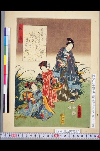 Suzumushi
