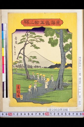Yoshiwara