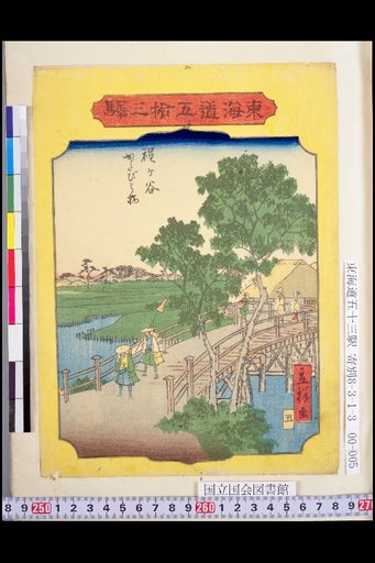 Hodogaya