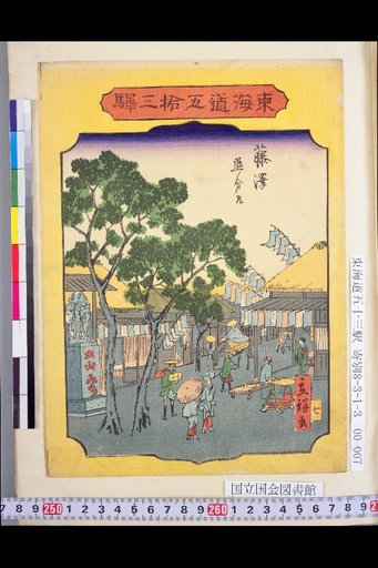 Fujisawa