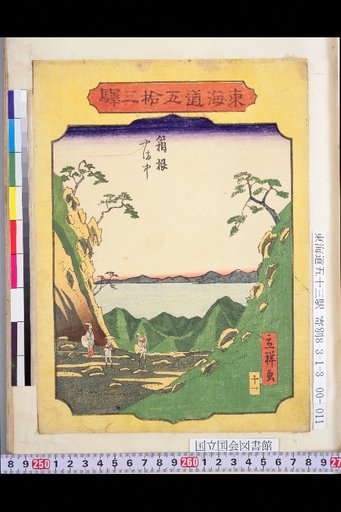 Hakone
