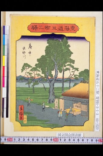 Fuchu