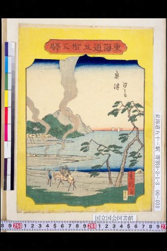 Okitsu