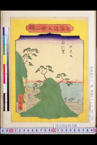 Shirasuka