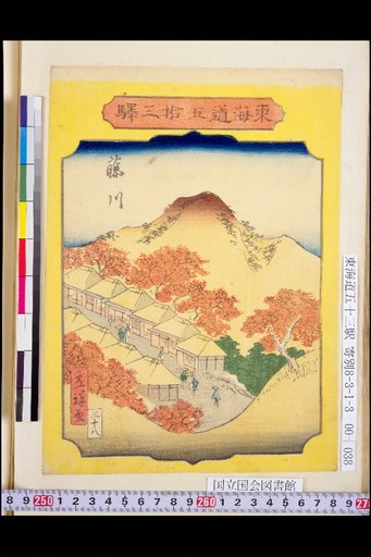 Fujikawa