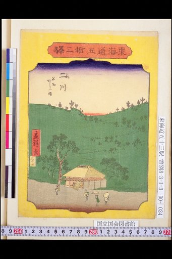 Nikawa
