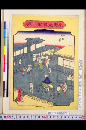 Yokkaichi