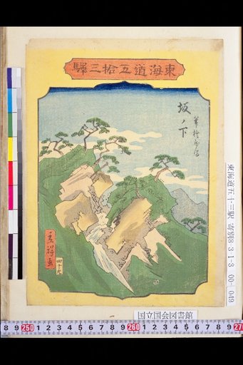 Sakashita