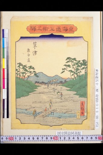 Kusatsu