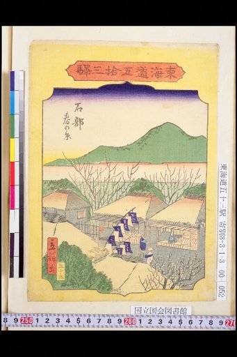 Ishibe