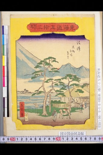 Numazu