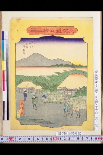 Mizukuchi