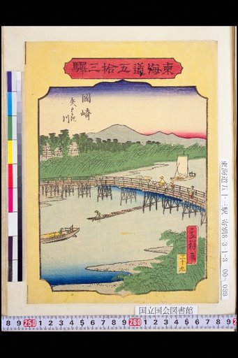 Okazaki