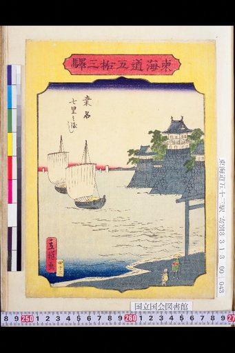 Kuwana