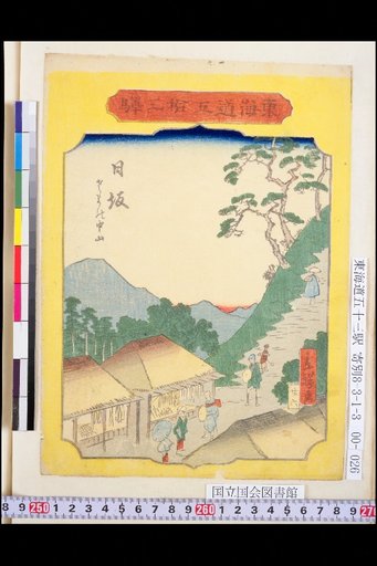 Hissaka