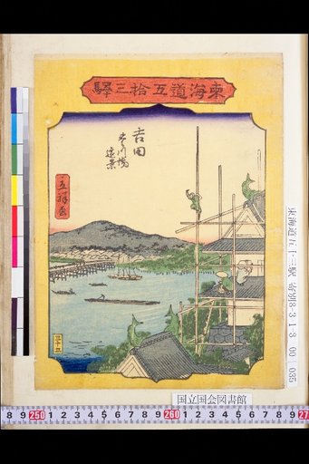 Yoshida