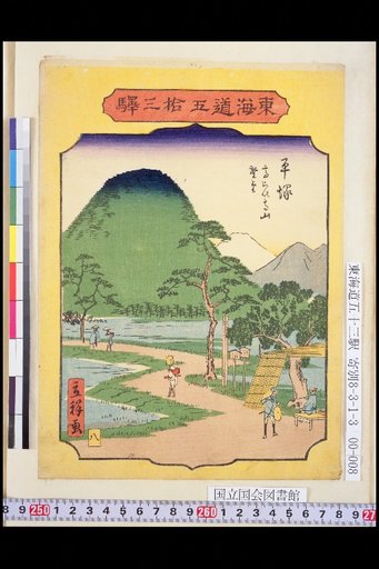Hiratsuka