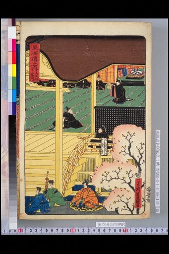 Within the Tōkaidō: Entering Kyoto