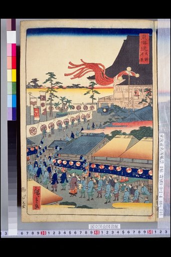 Tōkaidō: Daishi-kawara