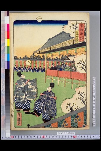 Within the Tōkaidō: Kyoto, Viewing Kemari at the Imperial Palace