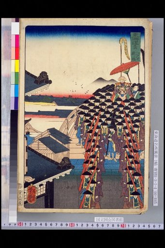 Within the Tōkaidō: Edo, Shiba Shinbashi