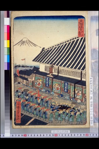 Within the Tōkaidō: Edo, Owari-chō