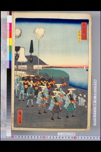 Famous Views of the Tōkaidō: Takanawa, Ōkido Gate