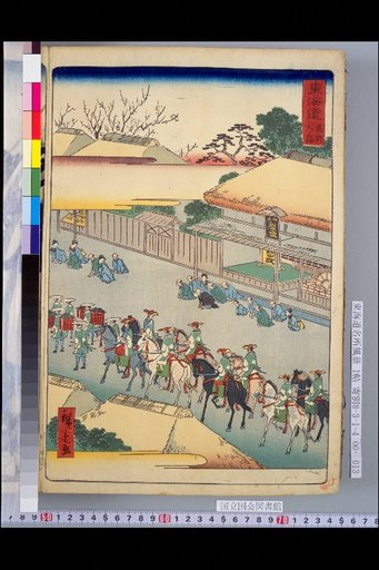 Famous Views of the Tōkaidō: Ōmori