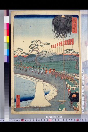 Tōkaidō: Suzugamori