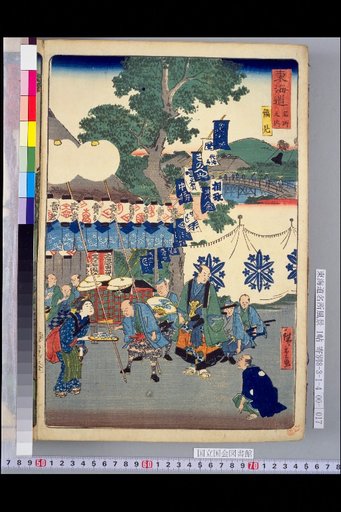 Famous Views of the Tōkaidō: Tsurumi