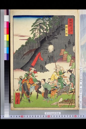 Famous Views of the Tōkaidō: Gendō-zaka