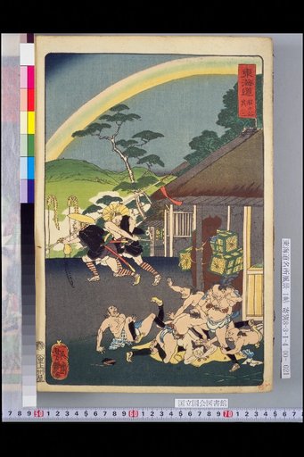 Tōkaidō: Hōke-tani, No. 2