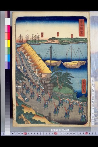 Tōkaidō: Kanagawa