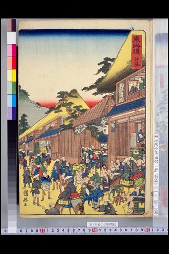 Tōkaidō: Ejiri