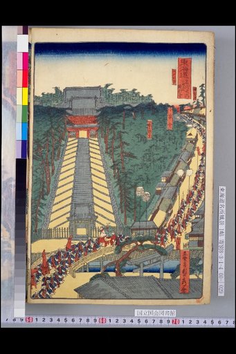 Famous Views of the Tōkaidō: Fujisawa, Yūgō-ji Temple