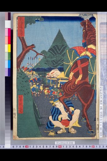 Tōkaidō: Fujisawa