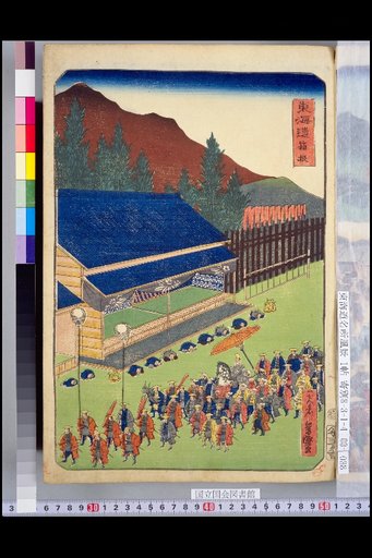 Tōkaidō: Hakone